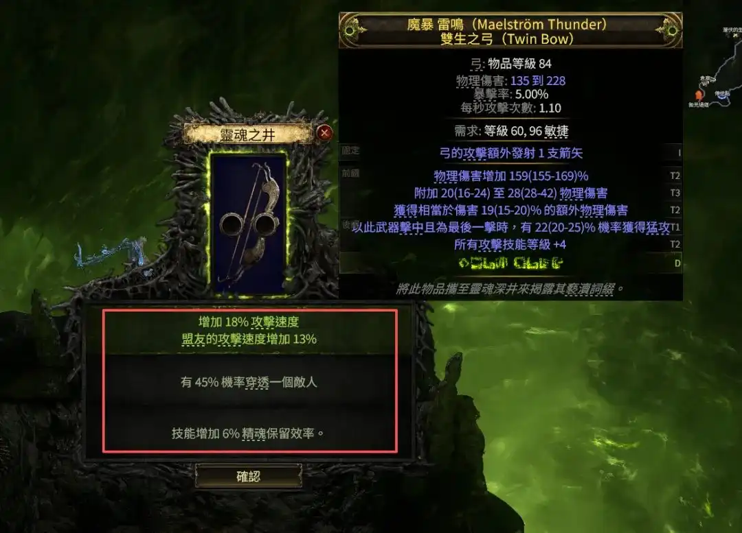 流放之路2 平民毕业弓制作指南-流放之路降临平民毕业弓获取攻略-第7张图片-OSAAA_最新游戏资讯_热门游戏攻略-游戏经验分享! 流放之路2 平民毕业弓制作指南-流放之路降临平民毕业弓获取攻略-第7张图片-OSAAA_最新游戏资讯_热门游戏攻略-游戏经验分享!