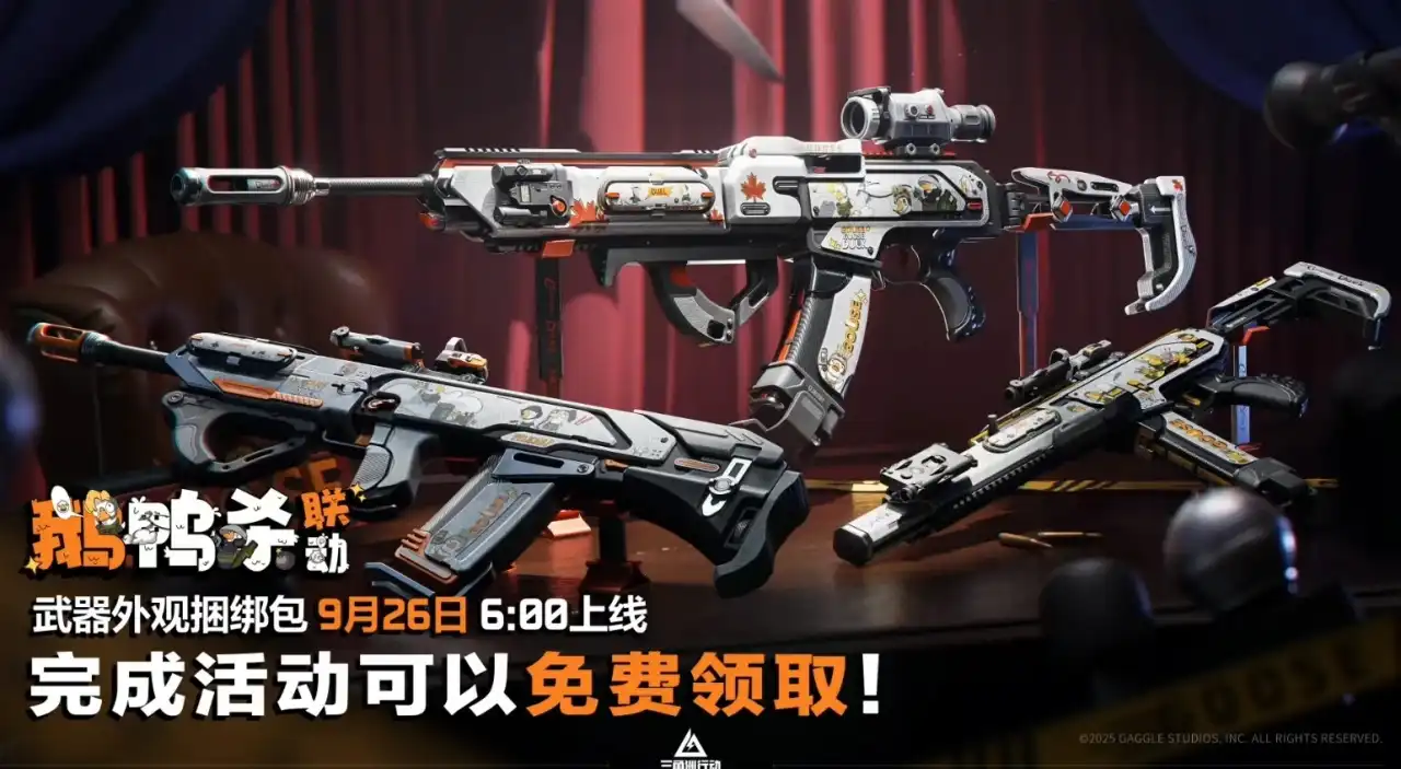 三角洲行动-S6新赛季直播爆料前瞻汇总与三角洲行动新赛季口令码-第4张图片-OSAAA_最新游戏资讯_热门游戏攻略-游戏经验分享! 三角洲行动-S6新赛季直播爆料前瞻汇总与三角洲行动新赛季口令码-第4张图片-OSAAA_最新游戏资讯_热门游戏攻略-游戏经验分享!