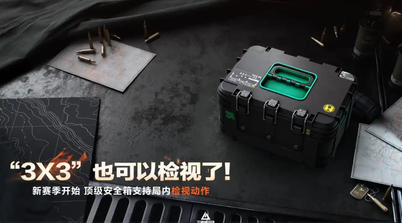 三角洲行动-S6新赛季直播爆料前瞻汇总与三角洲行动新赛季口令码-第23张图片-OSAAA_最新游戏资讯_热门游戏攻略-游戏经验分享! 三角洲行动-S6新赛季直播爆料前瞻汇总与三角洲行动新赛季口令码-第23张图片-OSAAA_最新游戏资讯_热门游戏攻略-游戏经验分享!