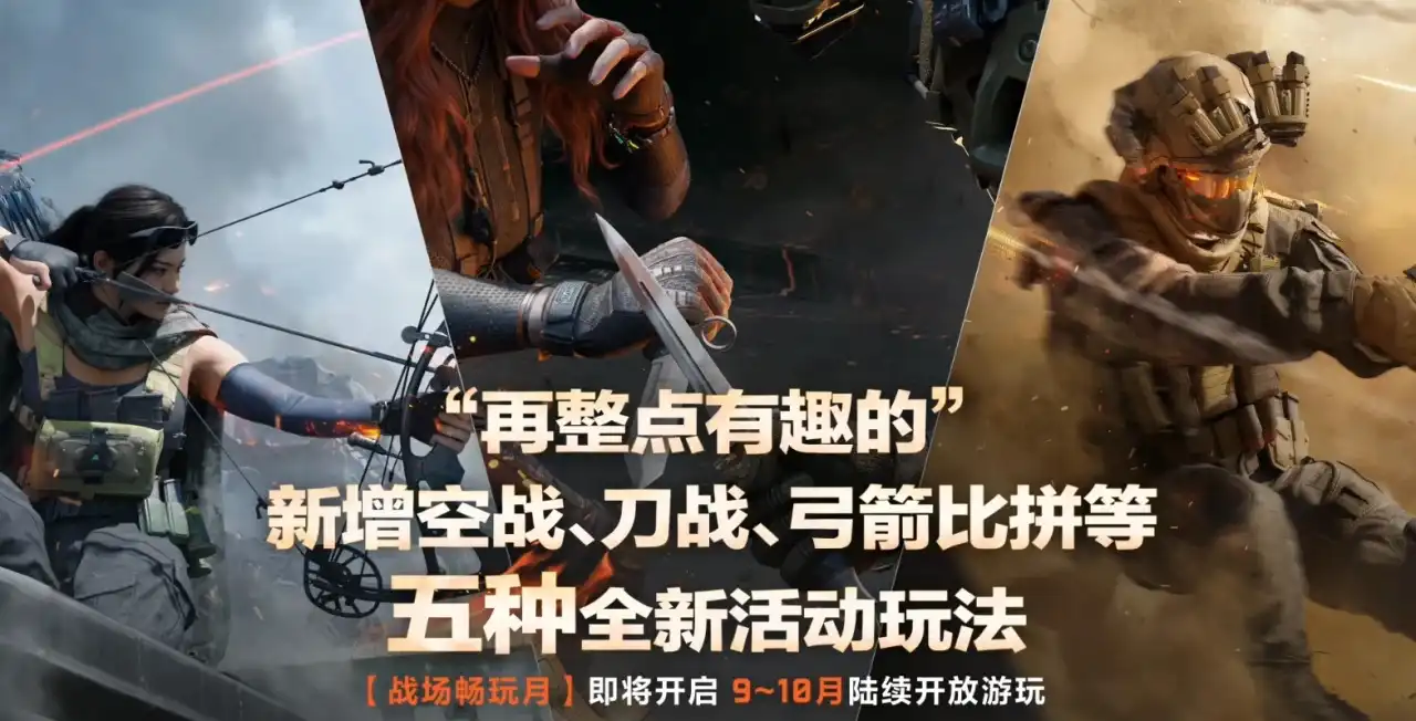 三角洲行动-S6新赛季直播爆料前瞻汇总与三角洲行动新赛季口令码-第49张图片-OSAAA_最新游戏资讯_热门游戏攻略-游戏经验分享! 三角洲行动-S6新赛季直播爆料前瞻汇总与三角洲行动新赛季口令码-第49张图片-OSAAA_最新游戏资讯_热门游戏攻略-游戏经验分享!