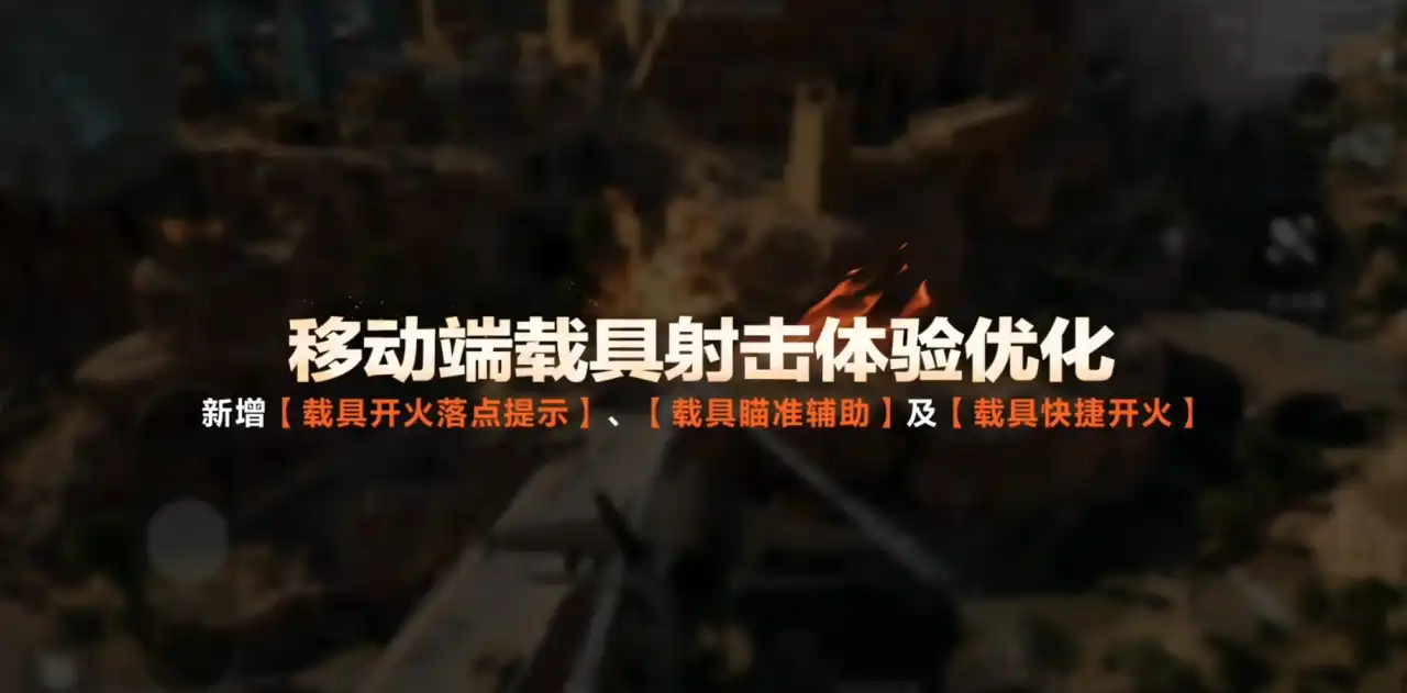 三角洲行动-S6新赛季直播爆料前瞻汇总与三角洲行动新赛季口令码-第54张图片-OSAAA_最新游戏资讯_热门游戏攻略-游戏经验分享! 三角洲行动-S6新赛季直播爆料前瞻汇总与三角洲行动新赛季口令码-第54张图片-OSAAA_最新游戏资讯_热门游戏攻略-游戏经验分享!