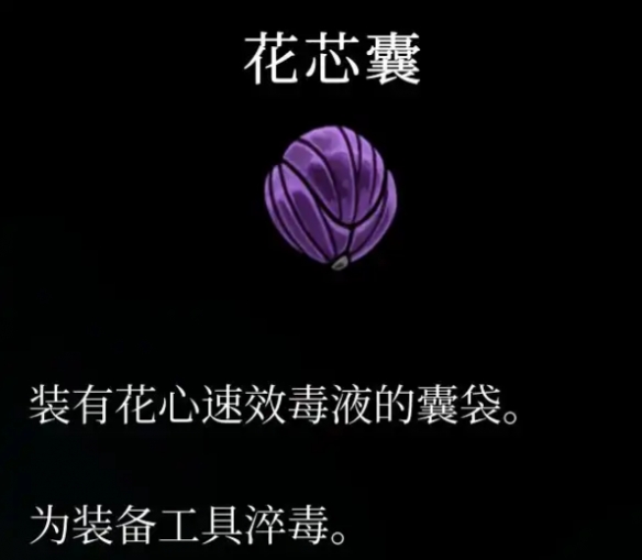 《空洞骑士丝之歌》开场爆发流派-第1张图片-OSAAA_最新游戏资讯_热门游戏攻略-游戏经验分享! 《空洞骑士丝之歌》开场爆发流派-第1张图片-OSAAA_最新游戏资讯_热门游戏攻略-游戏经验分享!