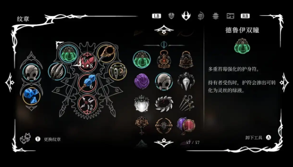 《空洞骑士丝之歌》常用流派介绍-第1张图片-OSAAA_最新游戏资讯_热门游戏攻略-游戏经验分享! 《空洞骑士丝之歌》常用流派介绍-第1张图片-OSAAA_最新游戏资讯_热门游戏攻略-游戏经验分享!