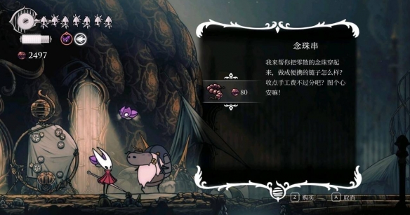 《空洞骑士丝之歌》高效率刷钱流派-第3张图片-OSAAA_最新游戏资讯_热门游戏攻略-游戏经验分享! 《空洞骑士丝之歌》高效率刷钱流派-第3张图片-OSAAA_最新游戏资讯_热门游戏攻略-游戏经验分享!