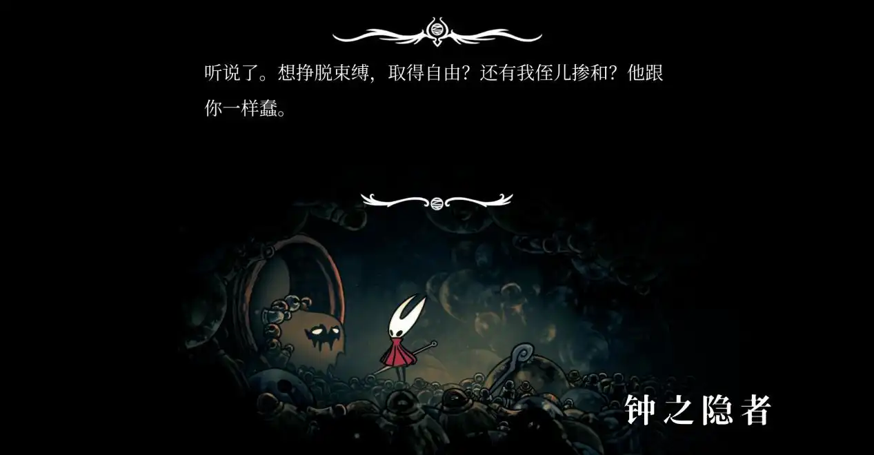空洞骑士丝之歌-全部五个结局攻略-丝之歌结局达成条件-第8张图片-OSAAA_最新游戏资讯_热门游戏攻略-游戏经验分享! 空洞骑士丝之歌-全部五个结局攻略-丝之歌结局达成条件-第8张图片-OSAAA_最新游戏资讯_热门游戏攻略-游戏经验分享!
