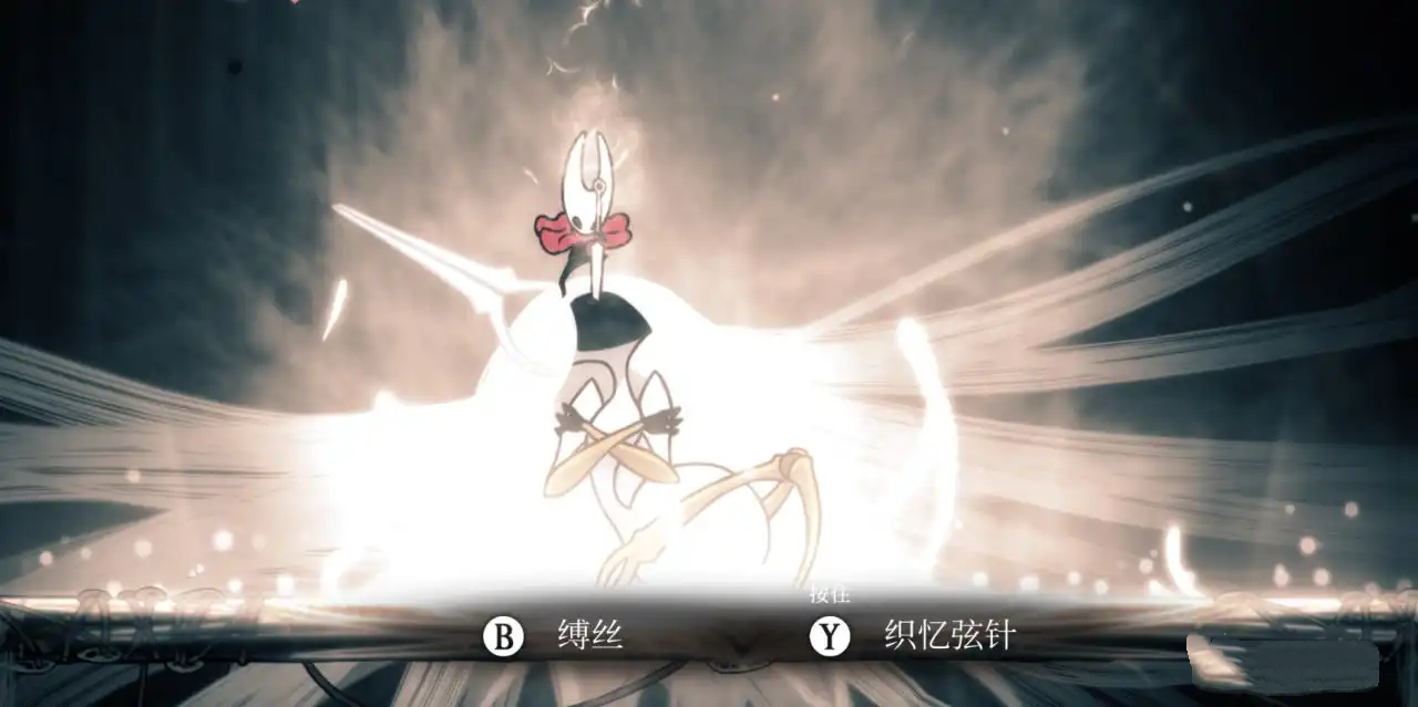 空洞骑士丝之歌-全部五个结局攻略-丝之歌结局达成条件-第11张图片-OSAAA_最新游戏资讯_热门游戏攻略-游戏经验分享! 空洞骑士丝之歌-全部五个结局攻略-丝之歌结局达成条件-第11张图片-OSAAA_最新游戏资讯_热门游戏攻略-游戏经验分享!