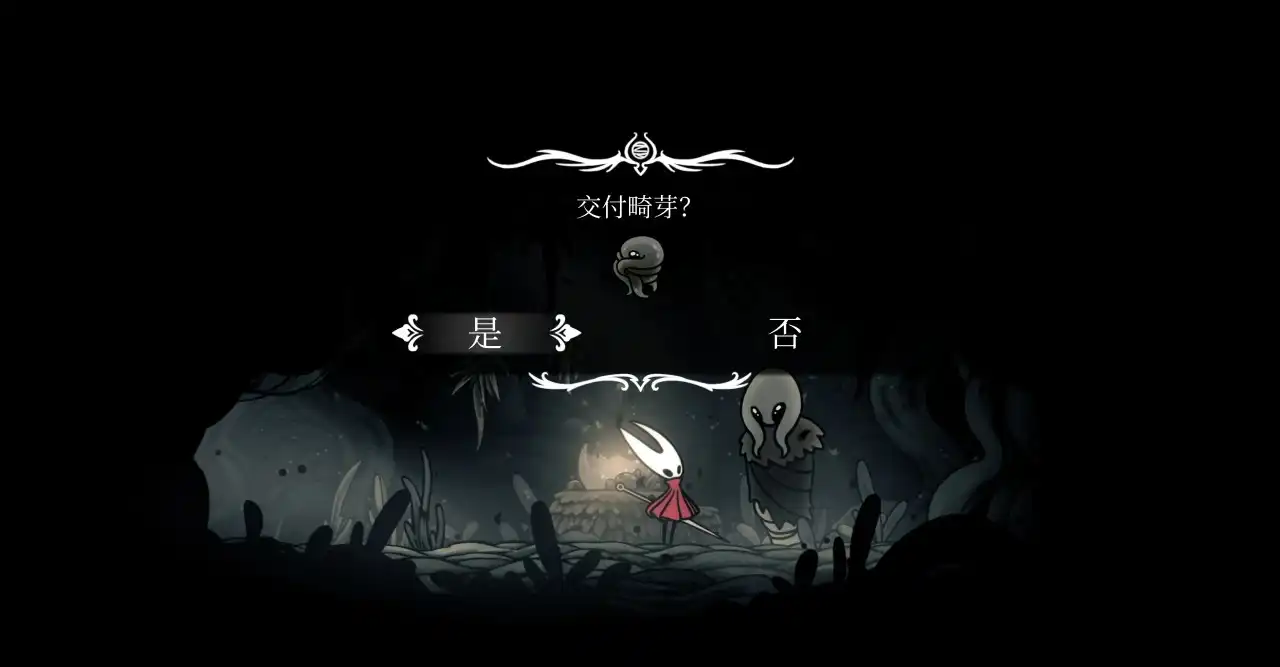 空洞骑士丝之歌-全部五个结局攻略-丝之歌结局达成条件-第6张图片-OSAAA_最新游戏资讯_热门游戏攻略-游戏经验分享! 空洞骑士丝之歌-全部五个结局攻略-丝之歌结局达成条件-第6张图片-OSAAA_最新游戏资讯_热门游戏攻略-游戏经验分享!
