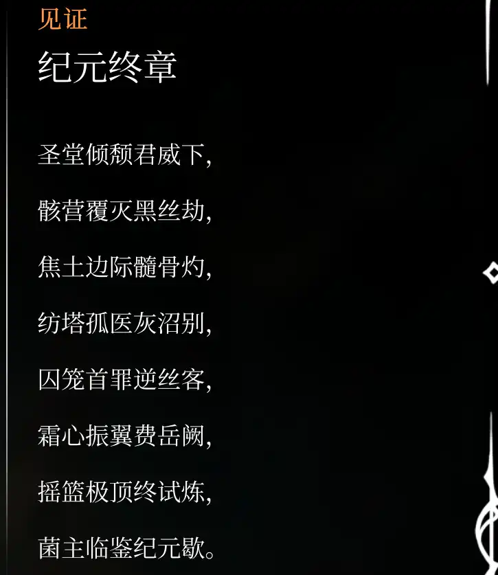 空洞骑士丝之歌-全部五个结局攻略-丝之歌结局达成条件-第22张图片-OSAAA_最新游戏资讯_热门游戏攻略-游戏经验分享! 空洞骑士丝之歌-全部五个结局攻略-丝之歌结局达成条件-第22张图片-OSAAA_最新游戏资讯_热门游戏攻略-游戏经验分享!