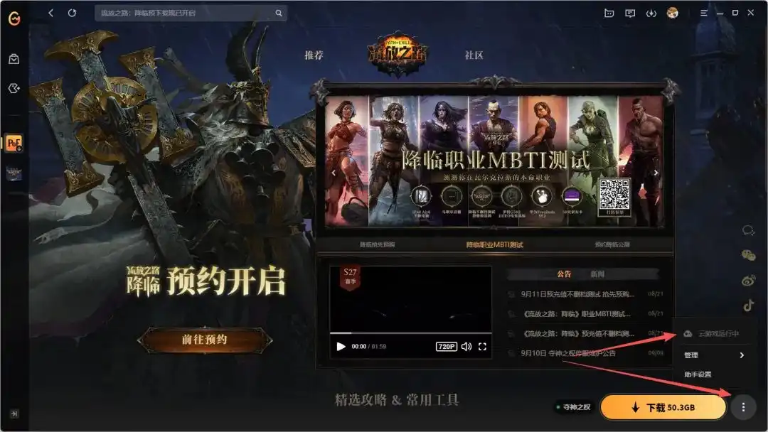 流放之路-降临开荒技巧分享-流放之路降临开服怎么玩-第2张图片-OSAAA_最新游戏资讯_热门游戏攻略-游戏经验分享! 流放之路-降临开荒技巧分享-流放之路降临开服怎么玩-第2张图片-OSAAA_最新游戏资讯_热门游戏攻略-游戏经验分享!