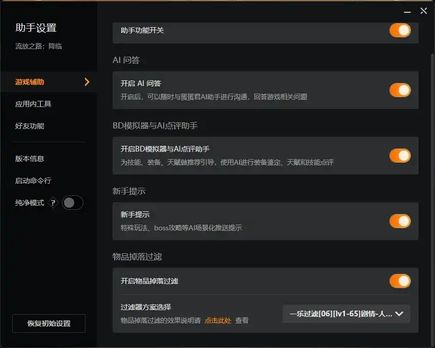 流放之路-降临开荒技巧分享-流放之路降临开服怎么玩-第8张图片-OSAAA_最新游戏资讯_热门游戏攻略-游戏经验分享! 流放之路-降临开荒技巧分享-流放之路降临开服怎么玩-第8张图片-OSAAA_最新游戏资讯_热门游戏攻略-游戏经验分享!