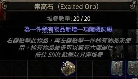 流放之路-降临开荒技巧分享-流放之路降临开服怎么玩-第11张图片-OSAAA_最新游戏资讯_热门游戏攻略-游戏经验分享! 流放之路-降临开荒技巧分享-流放之路降临开服怎么玩-第11张图片-OSAAA_最新游戏资讯_热门游戏攻略-游戏经验分享!
