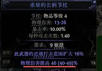 流放之路降临游侠开荒指南-流放之路2游侠前期怎么玩-第3张图片-OSAAA_最新游戏资讯_热门游戏攻略-游戏经验分享! 流放之路降临游侠开荒指南-流放之路2游侠前期怎么玩-第3张图片-OSAAA_最新游戏资讯_热门游戏攻略-游戏经验分享!
