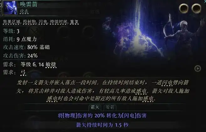 流放之路降临游侠开荒指南-流放之路2游侠前期怎么玩-第14张图片-OSAAA_最新游戏资讯_热门游戏攻略-游戏经验分享! 流放之路降临游侠开荒指南-流放之路2游侠前期怎么玩-第14张图片-OSAAA_最新游戏资讯_热门游戏攻略-游戏经验分享!