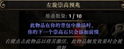 《流放之路2》0.3.0猛攻节杖制作方法-第3张图片-OSAAA_最新游戏资讯_热门游戏攻略-游戏经验分享! 《流放之路2》0.3.0猛攻节杖制作方法-第3张图片-OSAAA_最新游戏资讯_热门游戏攻略-游戏经验分享!