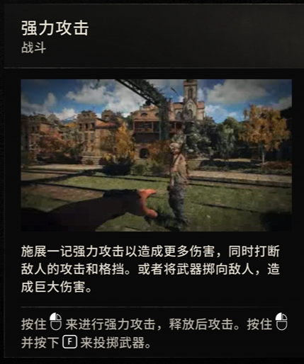 《消逝的光芒:困兽》全流程图文攻略-第2张图片-OSAAA_最新游戏资讯_热门游戏攻略-游戏经验分享! 《消逝的光芒:困兽》全流程图文攻略-第2张图片-OSAAA_最新游戏资讯_热门游戏攻略-游戏经验分享!