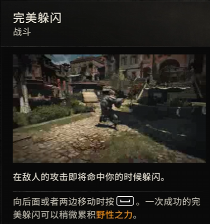 《消逝的光芒:困兽》全流程图文攻略-第3张图片-OSAAA_最新游戏资讯_热门游戏攻略-游戏经验分享! 《消逝的光芒:困兽》全流程图文攻略-第3张图片-OSAAA_最新游戏资讯_热门游戏攻略-游戏经验分享!