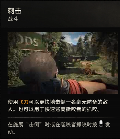 《消逝的光芒:困兽》全流程图文攻略-第4张图片-OSAAA_最新游戏资讯_热门游戏攻略-游戏经验分享! 《消逝的光芒:困兽》全流程图文攻略-第4张图片-OSAAA_最新游戏资讯_热门游戏攻略-游戏经验分享!