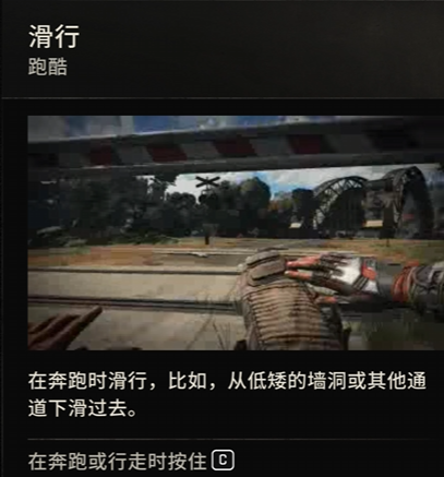 《消逝的光芒:困兽》全流程图文攻略-第12张图片-OSAAA_最新游戏资讯_热门游戏攻略-游戏经验分享! 《消逝的光芒:困兽》全流程图文攻略-第12张图片-OSAAA_最新游戏资讯_热门游戏攻略-游戏经验分享!