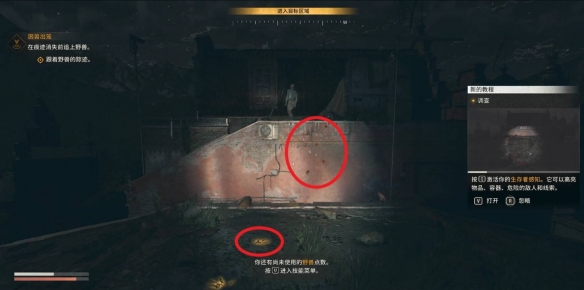 《消逝的光芒:困兽》全流程图文攻略-第2张图片-OSAAA_最新游戏资讯_热门游戏攻略-游戏经验分享! 《消逝的光芒:困兽》全流程图文攻略-第2张图片-OSAAA_最新游戏资讯_热门游戏攻略-游戏经验分享!
