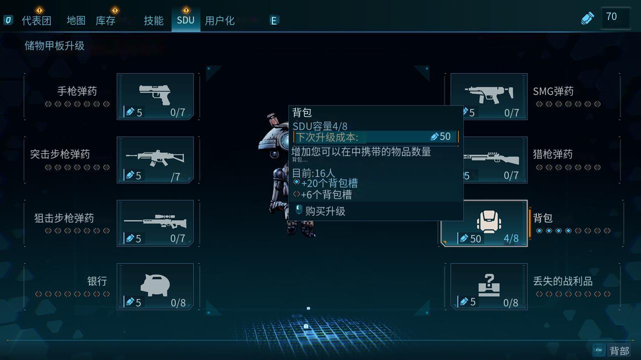 如何增加《无主之地 4》中的库存空间-增加库存和后备空间-第1张图片-OSAAA_最新游戏资讯_热门游戏攻略-游戏经验分享! 如何增加《无主之地 4》中的库存空间-增加库存和后备空间-第1张图片-OSAAA_最新游戏资讯_热门游戏攻略-游戏经验分享!