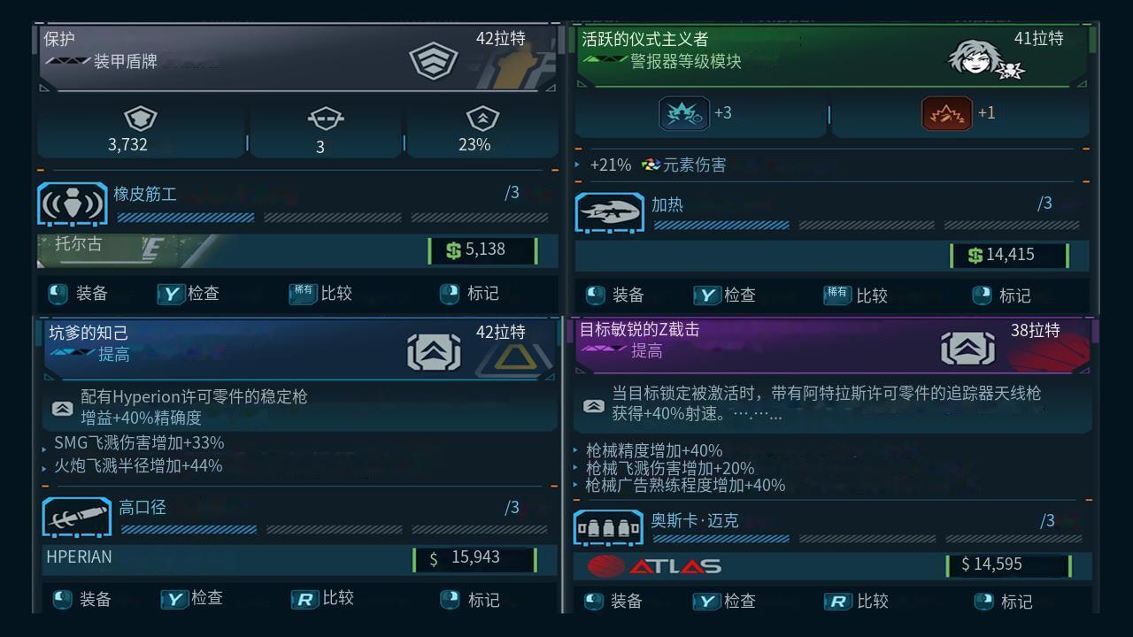 《无主之地 4》中的最佳固件模组和套装奖励-第3张图片-OSAAA_最新游戏资讯_热门游戏攻略-游戏经验分享! 《无主之地 4》中的最佳固件模组和套装奖励-第3张图片-OSAAA_最新游戏资讯_热门游戏攻略-游戏经验分享!