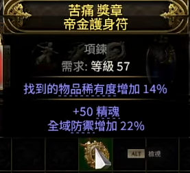《流放之路降临》0.3召唤项链制作教程-第3张图片-OSAAA_最新游戏资讯_热门游戏攻略-游戏经验分享! 《流放之路降临》0.3召唤项链制作教程-第3张图片-OSAAA_最新游戏资讯_热门游戏攻略-游戏经验分享!