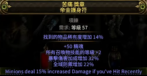 《流放之路降临》0.3召唤项链制作教程-第5张图片-OSAAA_最新游戏资讯_热门游戏攻略-游戏经验分享! 《流放之路降临》0.3召唤项链制作教程-第5张图片-OSAAA_最新游戏资讯_热门游戏攻略-游戏经验分享!