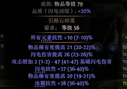 《流放之路降临》0.3点伤戒指制作教程-第6张图片-OSAAA_最新游戏资讯_热门游戏攻略-游戏经验分享! 《流放之路降临》0.3点伤戒指制作教程-第6张图片-OSAAA_最新游戏资讯_热门游戏攻略-游戏经验分享!