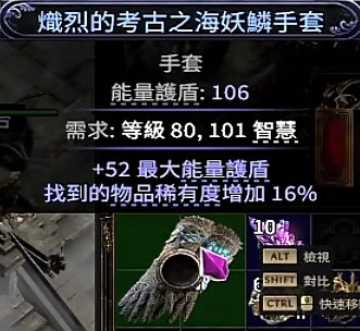 《流放之路降临》0.3召唤手套制作教程-第1张图片-OSAAA_最新游戏资讯_热门游戏攻略-游戏经验分享! 《流放之路降临》0.3召唤手套制作教程-第1张图片-OSAAA_最新游戏资讯_热门游戏攻略-游戏经验分享!