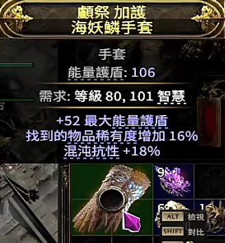 《流放之路降临》0.3召唤手套制作教程-第2张图片-OSAAA_最新游戏资讯_热门游戏攻略-游戏经验分享! 《流放之路降临》0.3召唤手套制作教程-第2张图片-OSAAA_最新游戏资讯_热门游戏攻略-游戏经验分享!