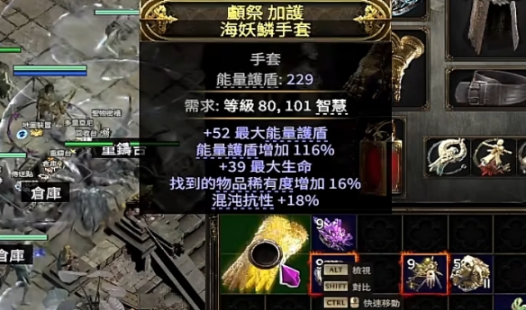 《流放之路降临》0.3召唤手套制作教程-第3张图片-OSAAA_最新游戏资讯_热门游戏攻略-游戏经验分享! 《流放之路降临》0.3召唤手套制作教程-第3张图片-OSAAA_最新游戏资讯_热门游戏攻略-游戏经验分享!
