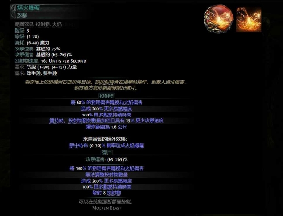 《流放之路降临》0.3亚马逊双持双锤BD玩法-第1张图片-OSAAA_最新游戏资讯_热门游戏攻略-游戏经验分享! 《流放之路降临》0.3亚马逊双持双锤BD玩法-第1张图片-OSAAA_最新游戏资讯_热门游戏攻略-游戏经验分享!
