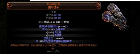 《流放之路降临》0.3亚马逊双持双锤BD玩法-第9张图片-OSAAA_最新游戏资讯_热门游戏攻略-游戏经验分享! 《流放之路降临》0.3亚马逊双持双锤BD玩法-第9张图片-OSAAA_最新游戏资讯_热门游戏攻略-游戏经验分享!