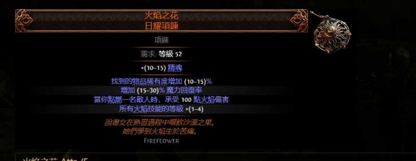 《流放之路降临》0.3亚马逊双持双锤BD玩法-第8张图片-OSAAA_最新游戏资讯_热门游戏攻略-游戏经验分享! 《流放之路降临》0.3亚马逊双持双锤BD玩法-第8张图片-OSAAA_最新游戏资讯_热门游戏攻略-游戏经验分享!