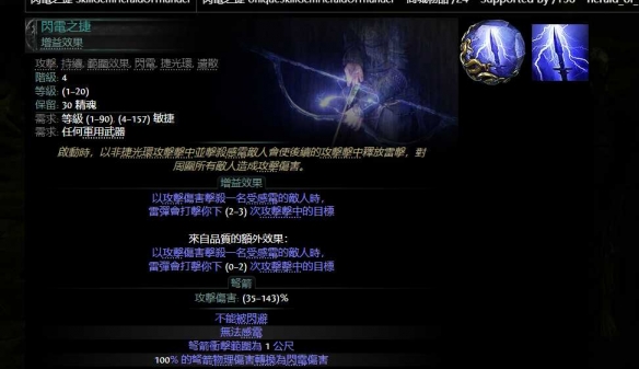 《流放之路降临》0.3亚马逊双持双锤BD玩法-第10张图片-OSAAA_最新游戏资讯_热门游戏攻略-游戏经验分享! 《流放之路降临》0.3亚马逊双持双锤BD玩法-第10张图片-OSAAA_最新游戏资讯_热门游戏攻略-游戏经验分享!