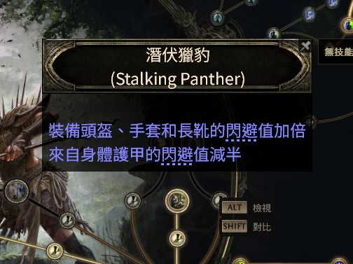 《流放之路降临》0.3亚马逊双持双锤BD玩法-第12张图片-OSAAA_最新游戏资讯_热门游戏攻略-游戏经验分享! 《流放之路降临》0.3亚马逊双持双锤BD玩法-第12张图片-OSAAA_最新游戏资讯_热门游戏攻略-游戏经验分享!