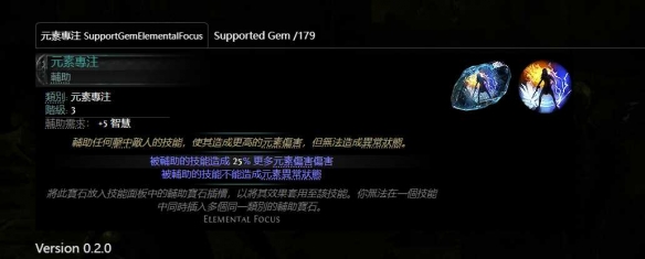 《流放之路降临》0.3亚马逊双持双锤BD玩法-第11张图片-OSAAA_最新游戏资讯_热门游戏攻略-游戏经验分享! 《流放之路降临》0.3亚马逊双持双锤BD玩法-第11张图片-OSAAA_最新游戏资讯_热门游戏攻略-游戏经验分享!
