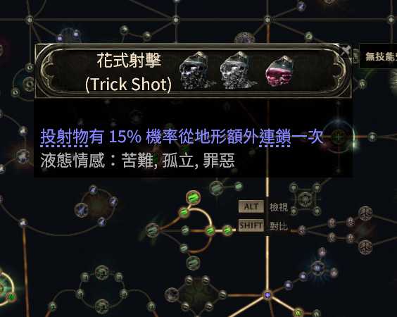 《流放之路降临》0.3亚马逊双持双锤BD玩法-第14张图片-OSAAA_最新游戏资讯_热门游戏攻略-游戏经验分享! 《流放之路降临》0.3亚马逊双持双锤BD玩法-第14张图片-OSAAA_最新游戏资讯_热门游戏攻略-游戏经验分享!