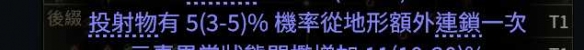 《流放之路降临》0.3亚马逊双持双锤BD玩法-第19张图片-OSAAA_最新游戏资讯_热门游戏攻略-游戏经验分享! 《流放之路降临》0.3亚马逊双持双锤BD玩法-第19张图片-OSAAA_最新游戏资讯_热门游戏攻略-游戏经验分享!