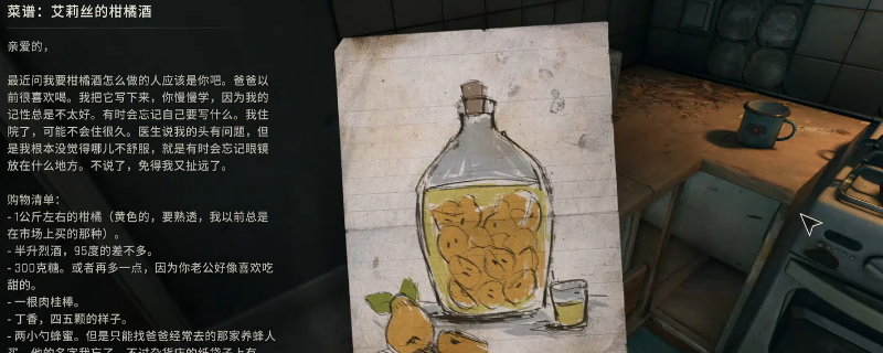 《消逝的光芒:困兽》全河狸谷菜谱获得方法攻略-第1张图片-OSAAA_最新游戏资讯_热门游戏攻略-游戏经验分享! 《消逝的光芒:困兽》全河狸谷菜谱获得方法攻略-第1张图片-OSAAA_最新游戏资讯_热门游戏攻略-游戏经验分享!