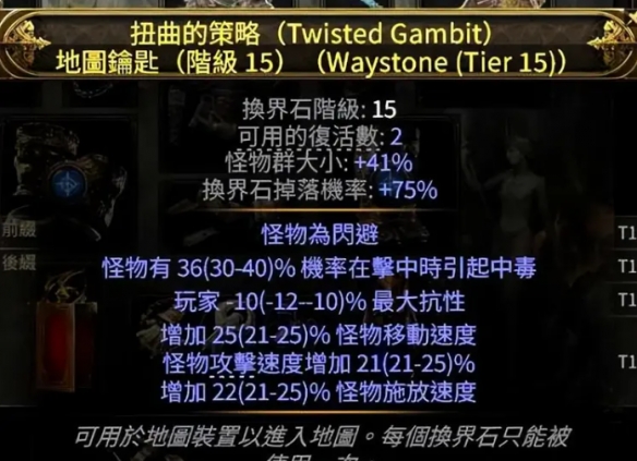 《流放之路降临》0.3版本祭坛石碑选择-第9张图片-OSAAA_最新游戏资讯_热门游戏攻略-游戏经验分享! 《流放之路降临》0.3版本祭坛石碑选择-第9张图片-OSAAA_最新游戏资讯_热门游戏攻略-游戏经验分享!