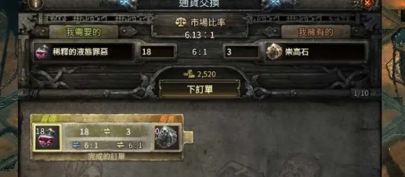 《流放之路降临》0.3版本祭坛石碑选择-第11张图片-OSAAA_最新游戏资讯_热门游戏攻略-游戏经验分享! 《流放之路降临》0.3版本祭坛石碑选择-第11张图片-OSAAA_最新游戏资讯_热门游戏攻略-游戏经验分享!