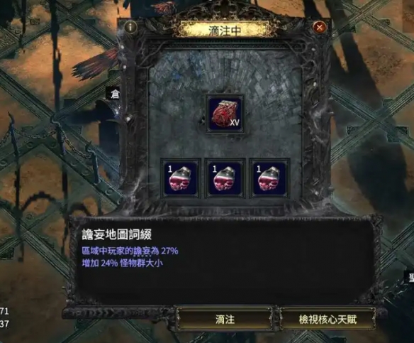 《流放之路降临》0.3版本祭坛石碑选择-第10张图片-OSAAA_最新游戏资讯_热门游戏攻略-游戏经验分享! 《流放之路降临》0.3版本祭坛石碑选择-第10张图片-OSAAA_最新游戏资讯_热门游戏攻略-游戏经验分享!