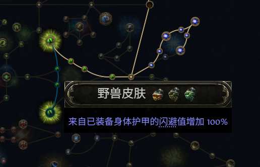 《流放之路降临》0.3版本祈求者低造价暴击流BD-第5张图片-OSAAA_最新游戏资讯_热门游戏攻略-游戏经验分享! 《流放之路降临》0.3版本祈求者低造价暴击流BD-第5张图片-OSAAA_最新游戏资讯_热门游戏攻略-游戏经验分享!