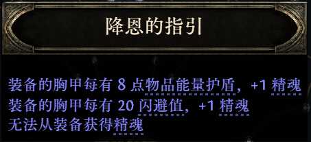 《流放之路降临》0.3版本祈求者低造价暴击流BD-第8张图片-OSAAA_最新游戏资讯_热门游戏攻略-游戏经验分享! 《流放之路降临》0.3版本祈求者低造价暴击流BD-第8张图片-OSAAA_最新游戏资讯_热门游戏攻略-游戏经验分享!
