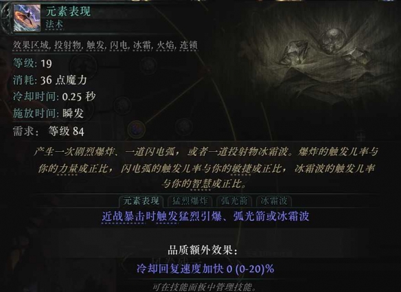 《流放之路降临》0.3版本祈求者低造价暴击流BD-第13张图片-OSAAA_最新游戏资讯_热门游戏攻略-游戏经验分享! 《流放之路降临》0.3版本祈求者低造价暴击流BD-第13张图片-OSAAA_最新游戏资讯_热门游戏攻略-游戏经验分享!