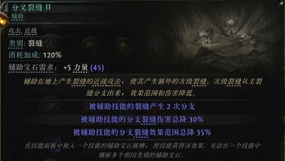 《流放之路降临》0.3版本祈求者低造价暴击流BD-第14张图片-OSAAA_最新游戏资讯_热门游戏攻略-游戏经验分享! 《流放之路降临》0.3版本祈求者低造价暴击流BD-第14张图片-OSAAA_最新游戏资讯_热门游戏攻略-游戏经验分享!