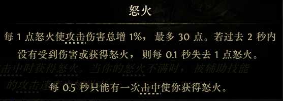 《流放之路降临》0.3版本祈求者低造价暴击流BD-第15张图片-OSAAA_最新游戏资讯_热门游戏攻略-游戏经验分享! 《流放之路降临》0.3版本祈求者低造价暴击流BD-第15张图片-OSAAA_最新游戏资讯_热门游戏攻略-游戏经验分享!