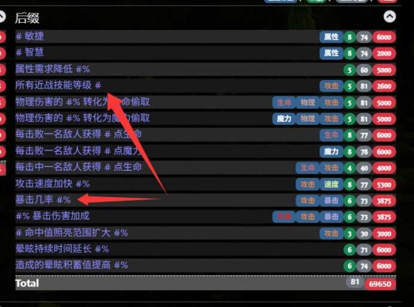 《流放之路降临》0.3版本祈求者低造价暴击流BD-第19张图片-OSAAA_最新游戏资讯_热门游戏攻略-游戏经验分享! 《流放之路降临》0.3版本祈求者低造价暴击流BD-第19张图片-OSAAA_最新游戏资讯_热门游戏攻略-游戏经验分享!