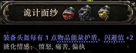《流放之路降临》0.3版本祈求者低造价暴击流BD-第22张图片-OSAAA_最新游戏资讯_热门游戏攻略-游戏经验分享! 《流放之路降临》0.3版本祈求者低造价暴击流BD-第22张图片-OSAAA_最新游戏资讯_热门游戏攻略-游戏经验分享!